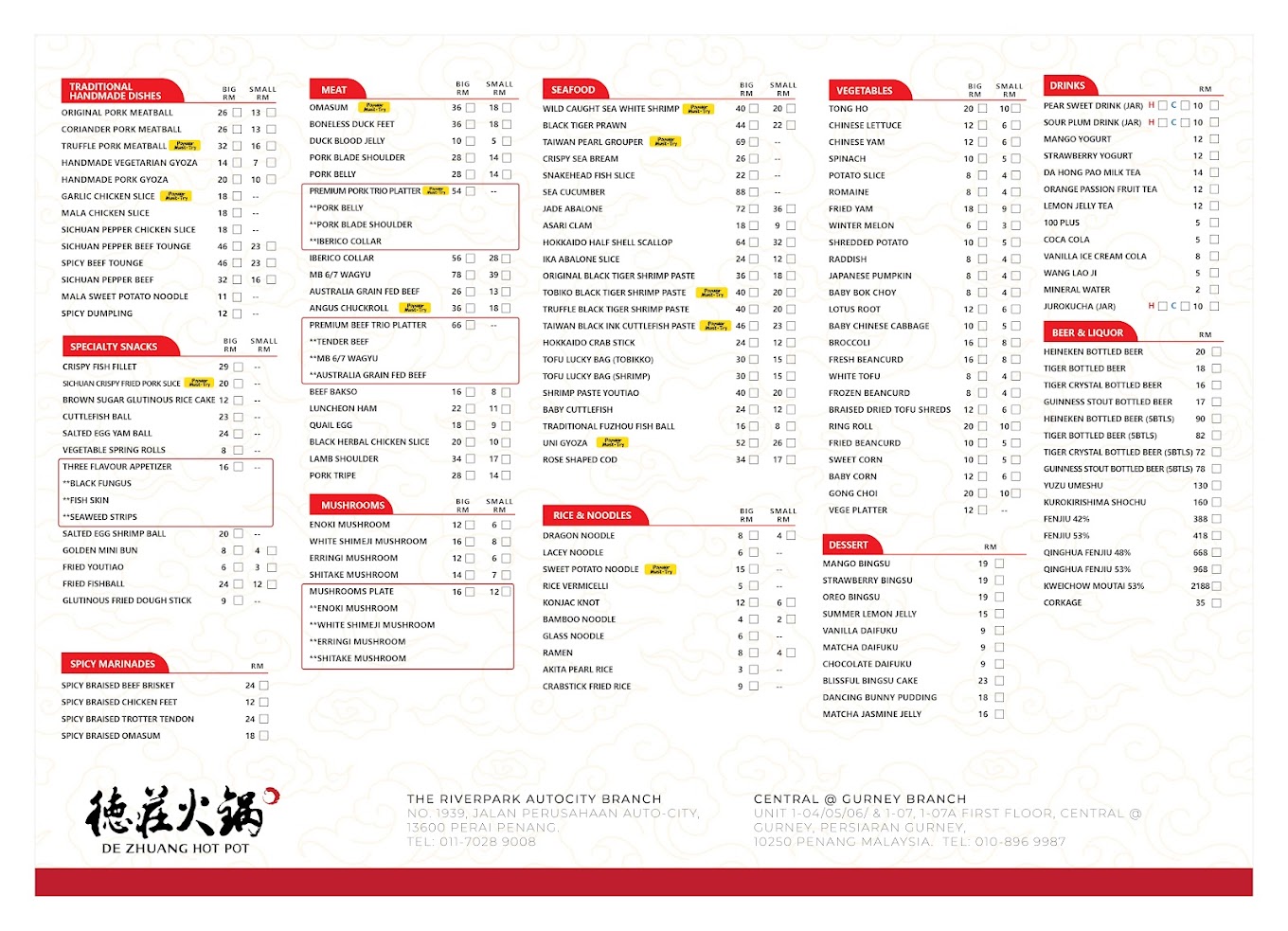 德庄火锅 De Zhuang Hotpot Gurney — Menu, George Town, Pulau Pinang