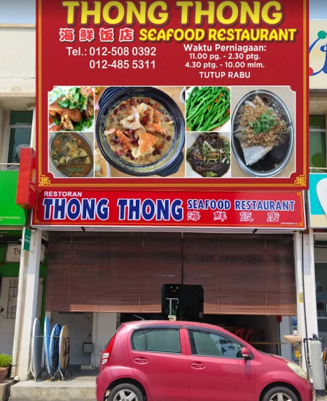 Thong Thong Seafood Restaurant — Environment, Bukit Mertajam, Pulau Pinang