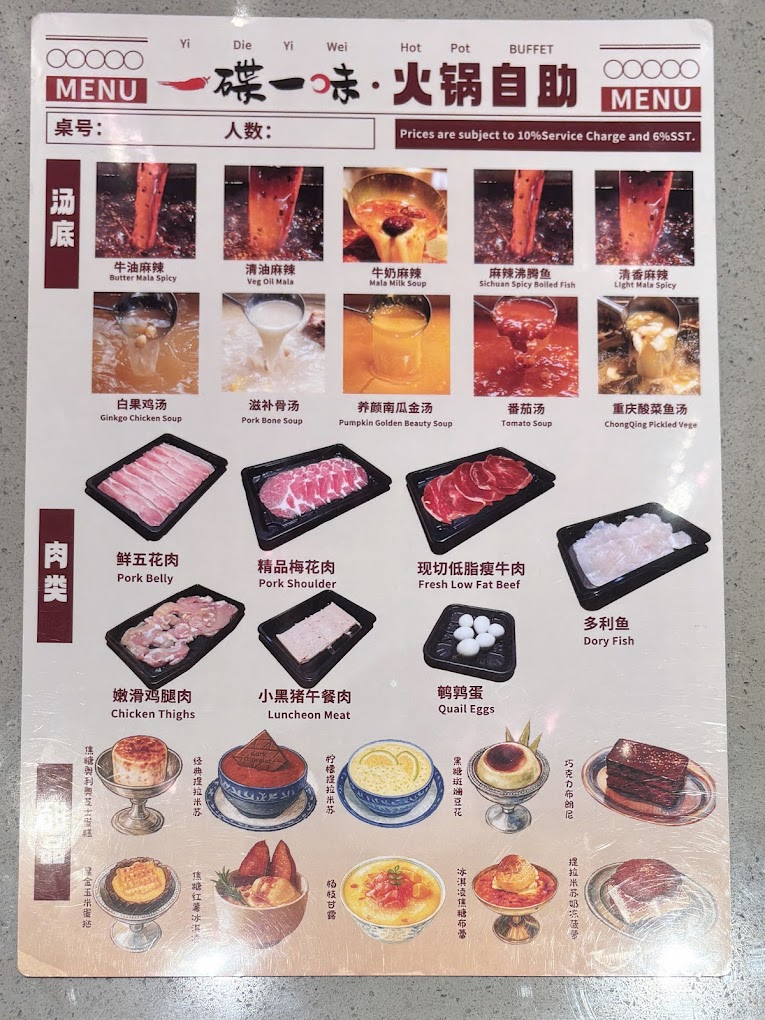 一碟一味One Dish One Taste Hotpot - Gurney Plaza — Menu, George Town, Pulau Pinang