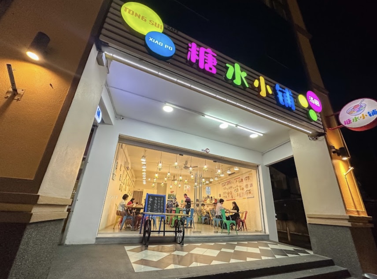 Tong Sui Xiao Po 糖水小铺 — Environment, Gelugor, Pulau Pinang