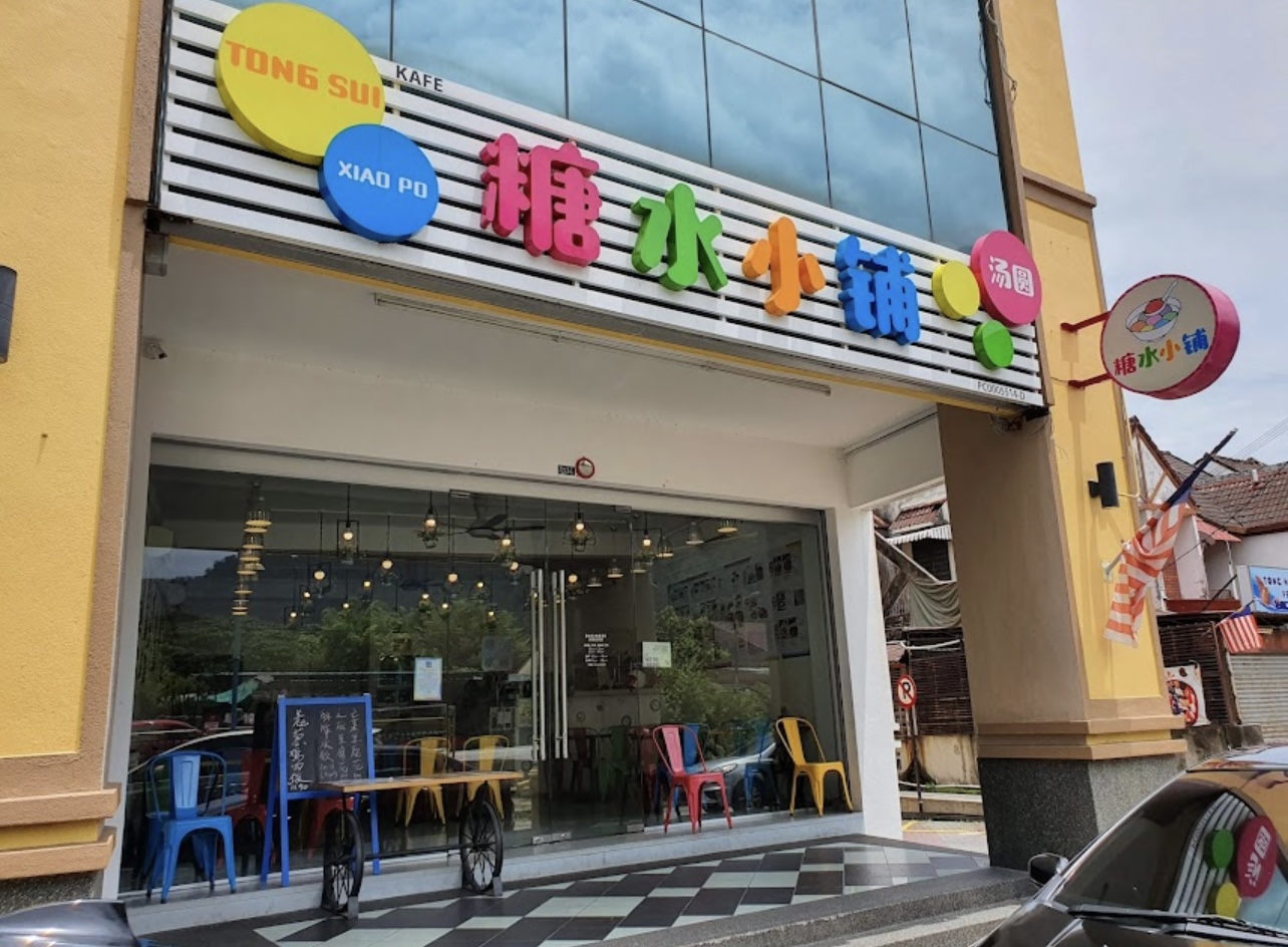 Tong Sui Xiao Po 糖水小铺 — Environment, Gelugor, Pulau Pinang