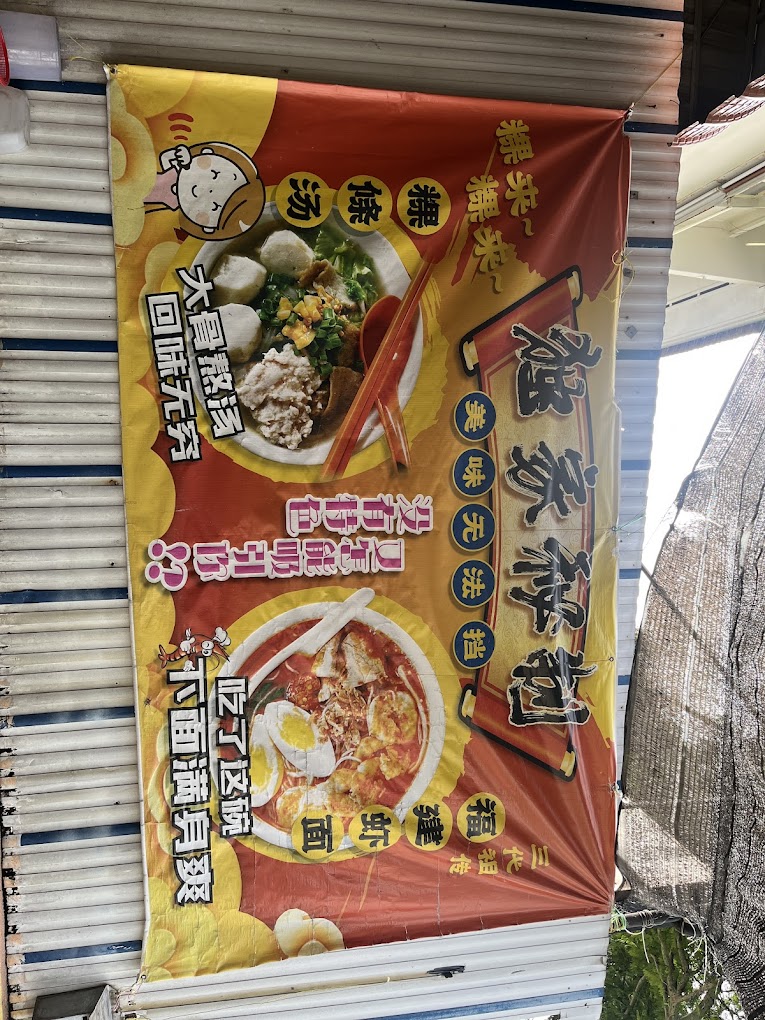 Santai AMO Prawn Mee — Menu, George Town, Pulau Pinang