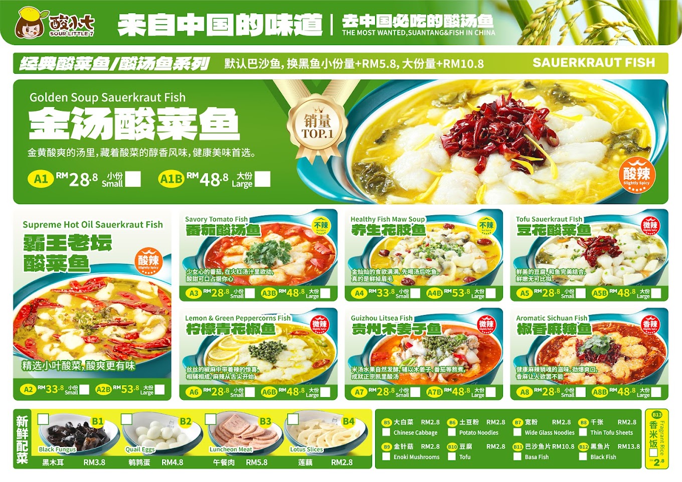 酸小七酸汤鱼Sour Little 7 (Penang - Sunshine Central) — Menu, Ayer Itam, Pulau Pinang