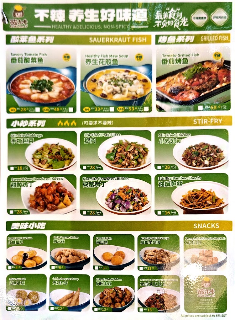 酸小七酸汤鱼Sour Little 7 (Penang - Sunshine Central) — Menu, Ayer Itam, Pulau Pinang