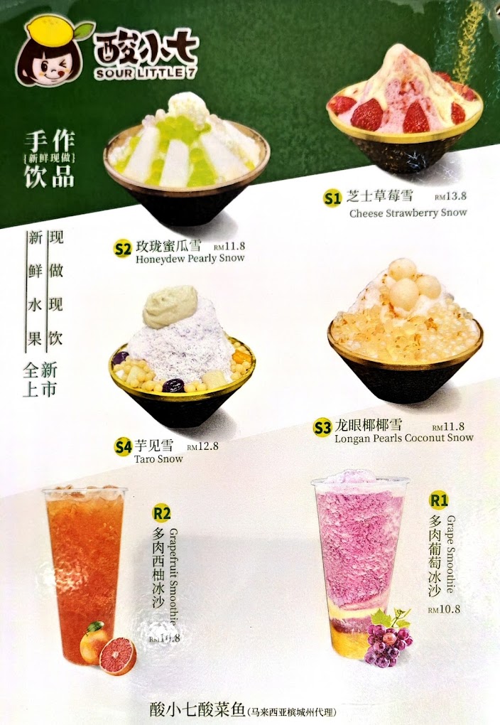 酸小七酸汤鱼Sour Little 7 (Penang - Sunshine Central) — Menu, Ayer Itam, Pulau Pinang