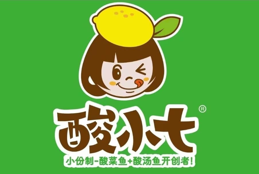 酸小七酸汤鱼Sour Little 7 (Penang - Sunshine Central)