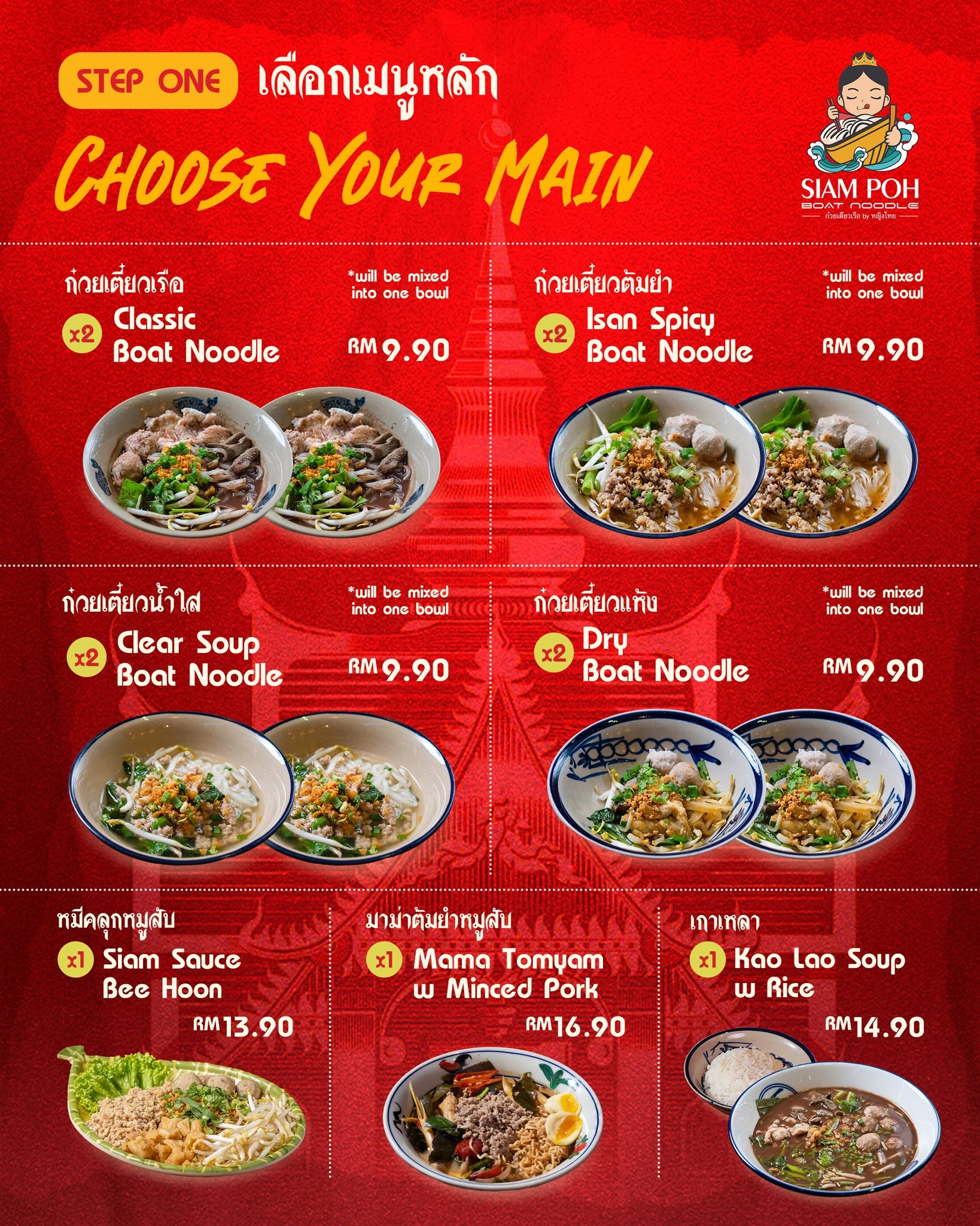 Siam Poh Boat Noodle — Menu, George Town, Pulau Pinang