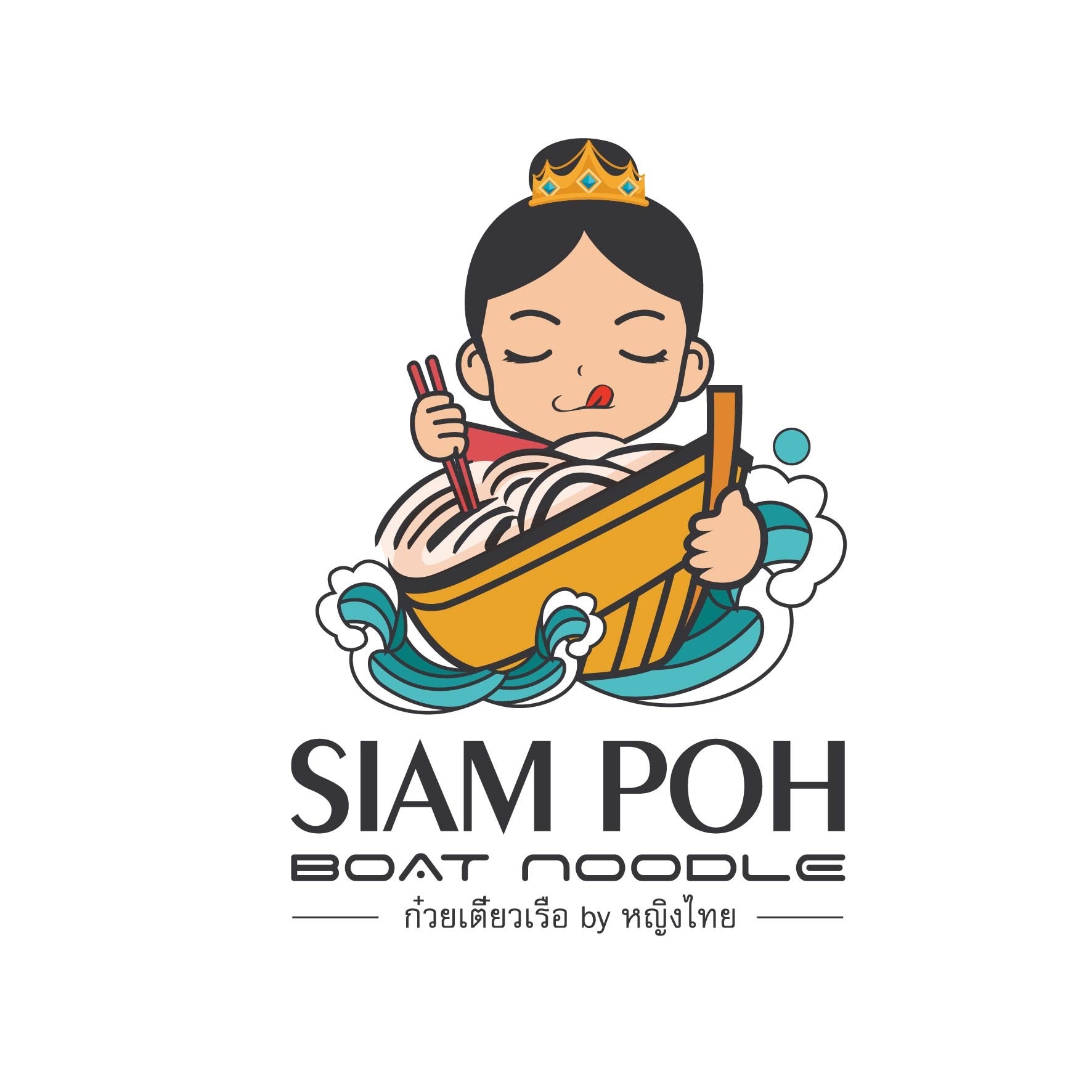 Siam Poh Boat Noodle