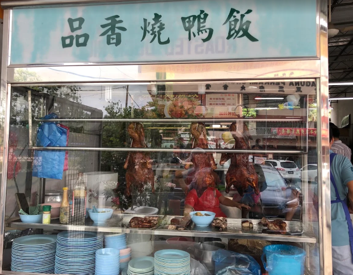 Pin Xiang Roasted Duck Rice