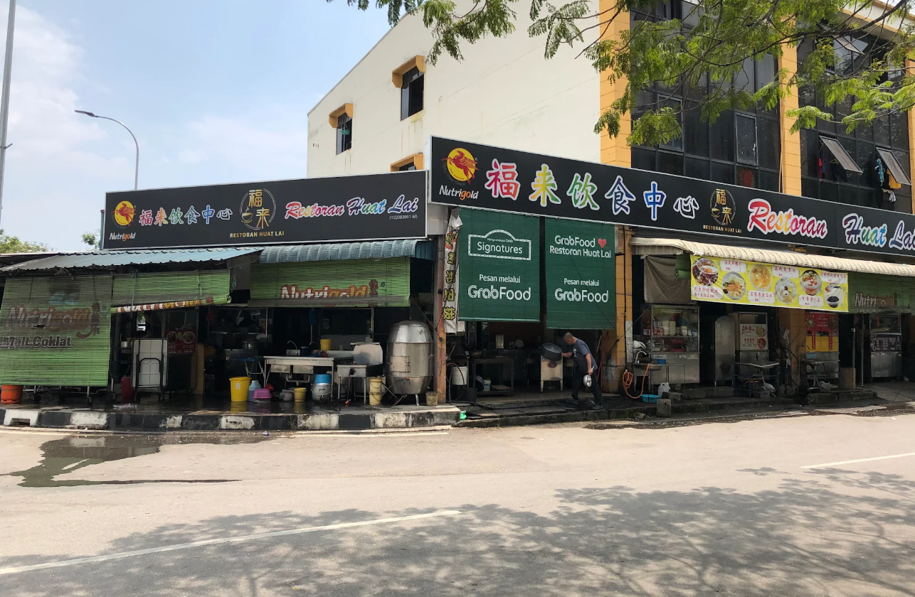 Restoran Huat Lai (福来饮食中心) — Environment, Bukit Mertajam, Pulau Pinang