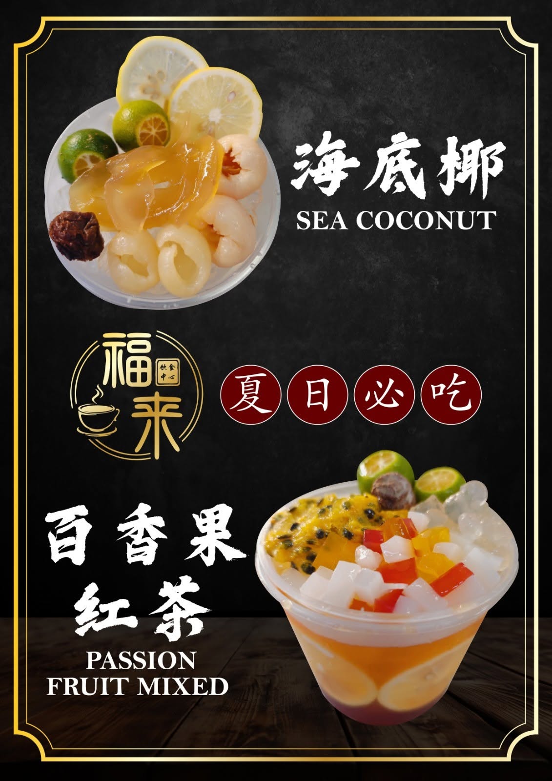 Restoran Huat Lai (福来饮食中心) — Menu, Bukit Mertajam, Pulau Pinang
