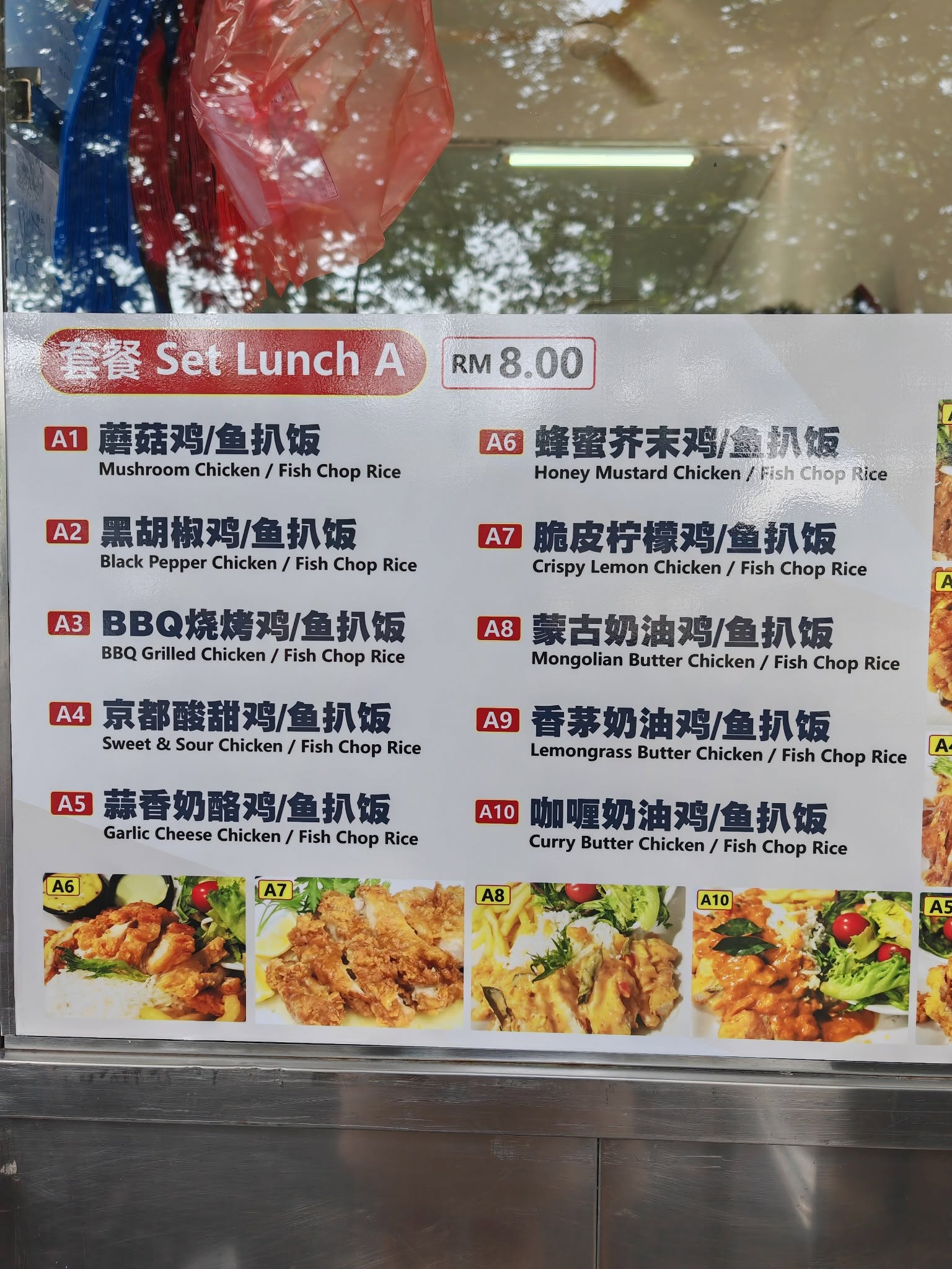 Restoran Huat Lai (福来饮食中心) — Menu, Bukit Mertajam, Pulau Pinang