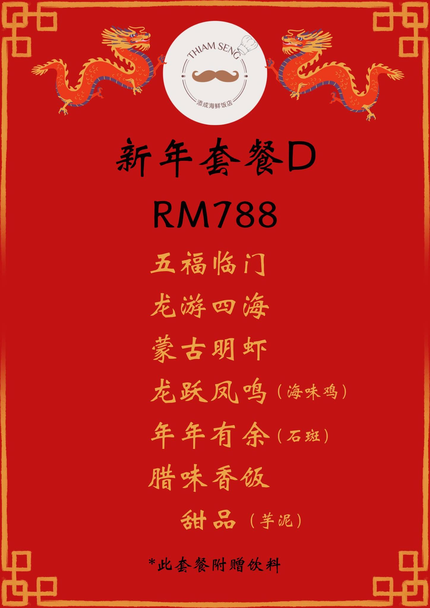 Restaurant Thiam Seng — Menu, Bukit Mertajam, Pulau Pinang