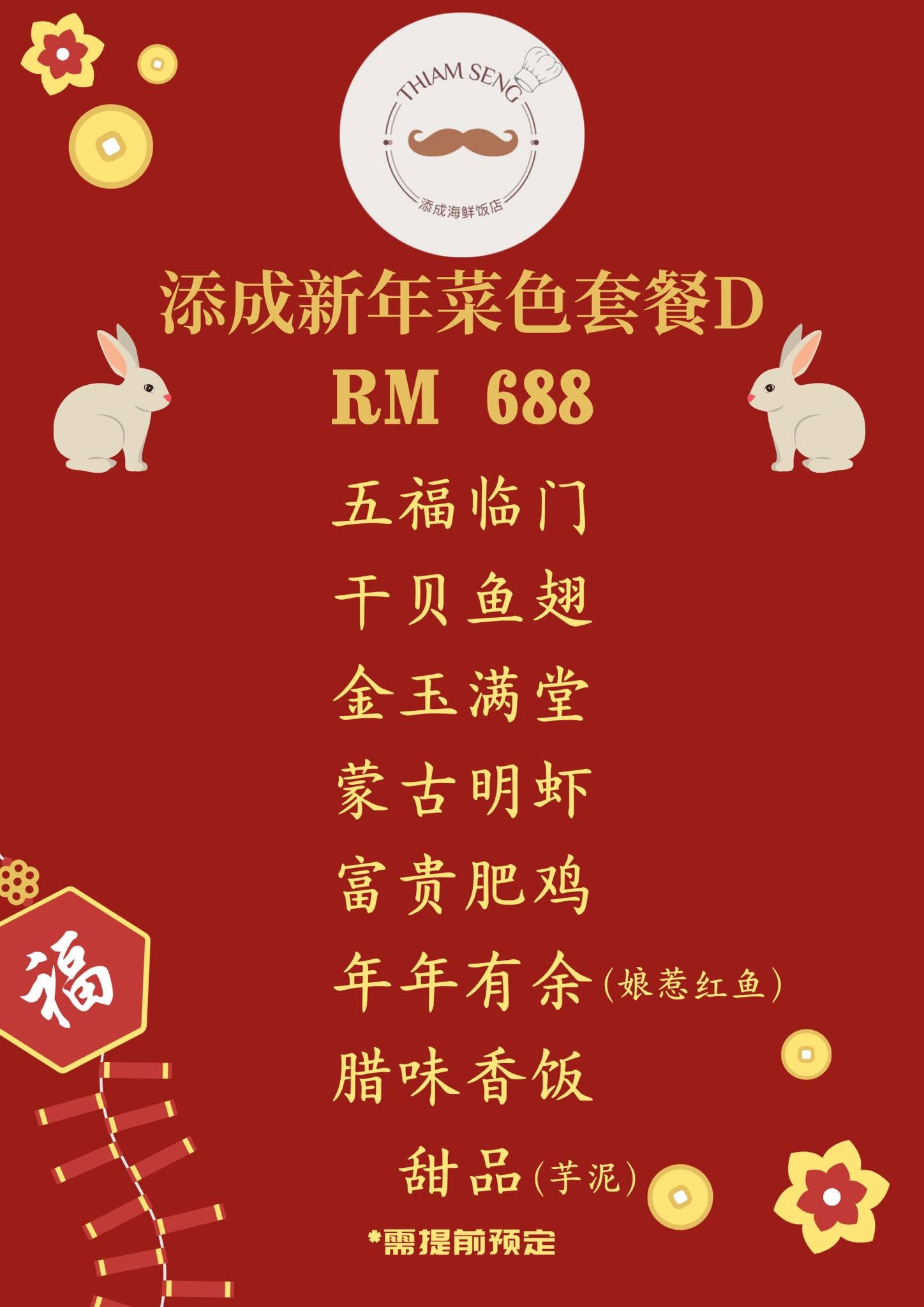 Restaurant Thiam Seng — Menu, Bukit Mertajam, Pulau Pinang