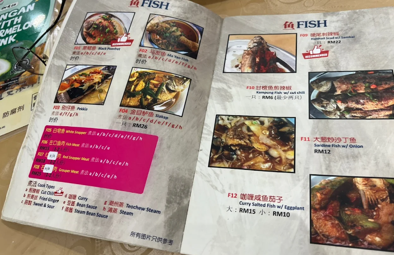 南国饭店 (Nam Kok Kitchen) — Menu, Bukit Mertajam, Pulau Pinang