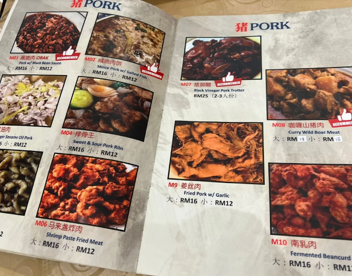南国饭店 (Nam Kok Kitchen) — Menu, Bukit Mertajam, Pulau Pinang