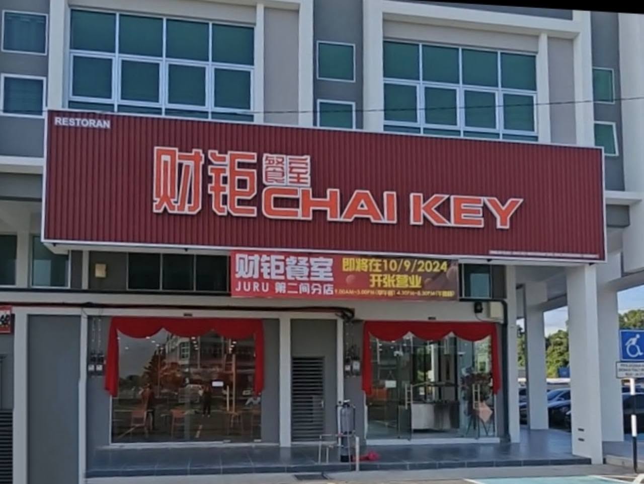 Chai Key Restaurant Sdn Bhd — Environment, Bukit Mertajam, Pulau Pinang