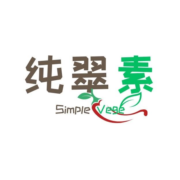 Simple Vege Cafe (纯粹素)