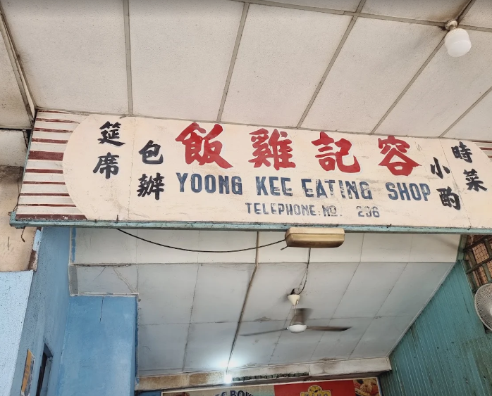 Yoong Kee Eating Shop — Environment, Bukit Mertajam, Pulau Pinang