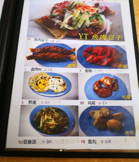 Hau Ji Asam Soup Chicken Rice — Menu, Bukit Mertajam, Pulau Pinang