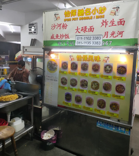 翔玲茶餐室 Xiang Ling 1992 Kopitiam — Menu, Bukit Mertajam, Pulau Pinang