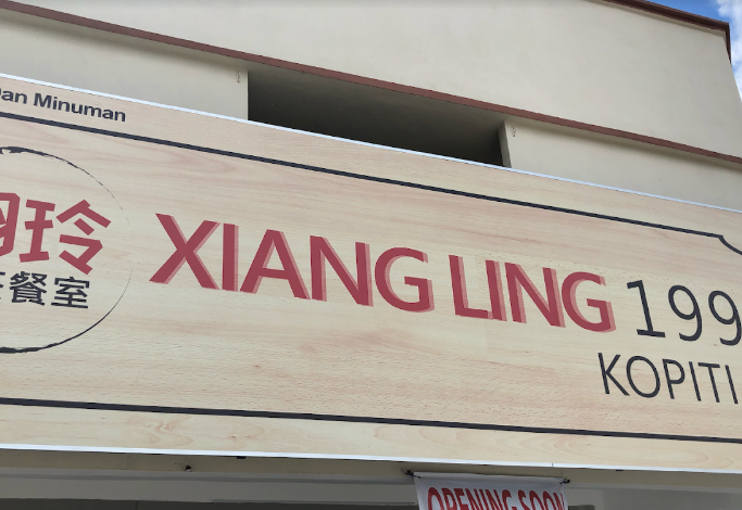 翔玲茶餐室 Xiang Ling 1992 Kopitiam