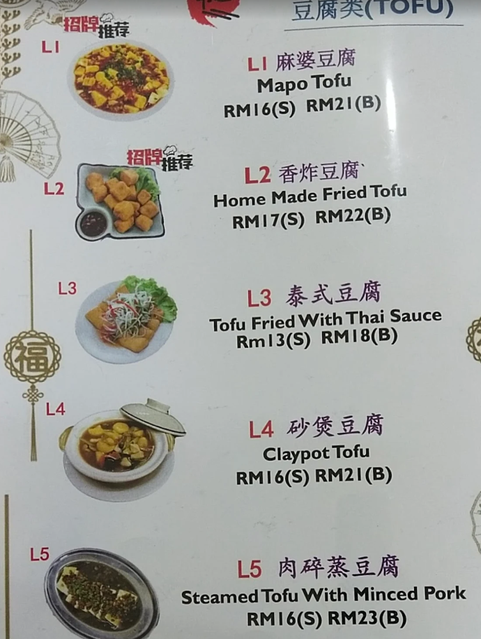 家有厨子中餐馆 Chu Zi Restaurant — Menu, Bukit Mertajam, Pulau Pinang