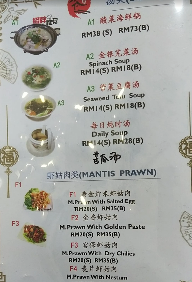 家有厨子中餐馆 Chu Zi Restaurant — Menu, Bukit Mertajam, Pulau Pinang