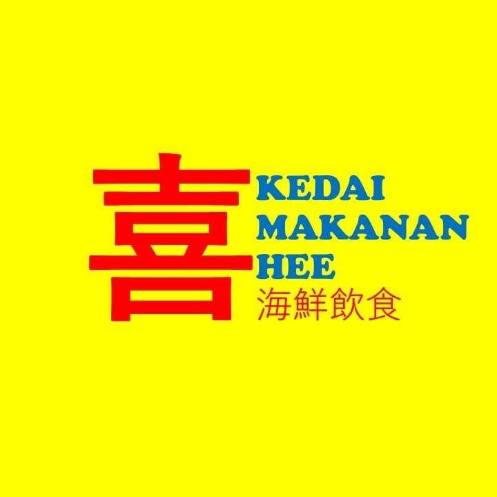 喜海鲜餐室| Bukit Mertajam