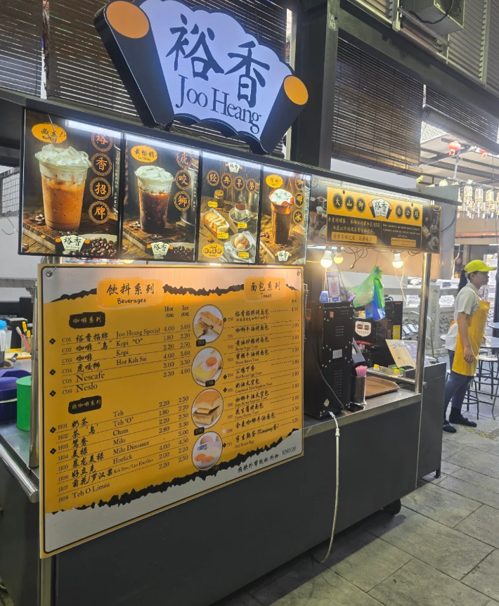 Pek Kong Cheng Hawker Area