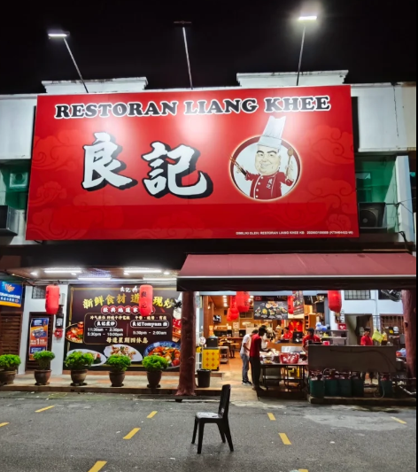 Liang Khee Tomyam 良记东炎面 (Bukit Mertajam) — Environment, Bukit Mertajam, Pulau Pinang