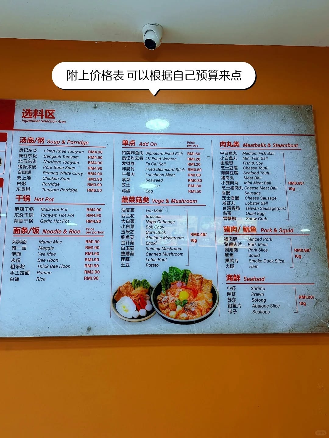 Liang Khee Tomyam 良记东炎面 (Bukit Mertajam) — Menu, Bukit Mertajam, Pulau Pinang