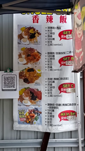 Sentosa Uncle Sam Nasi Lemak — Menu, Bukit Mertajam, Pulau Pinang