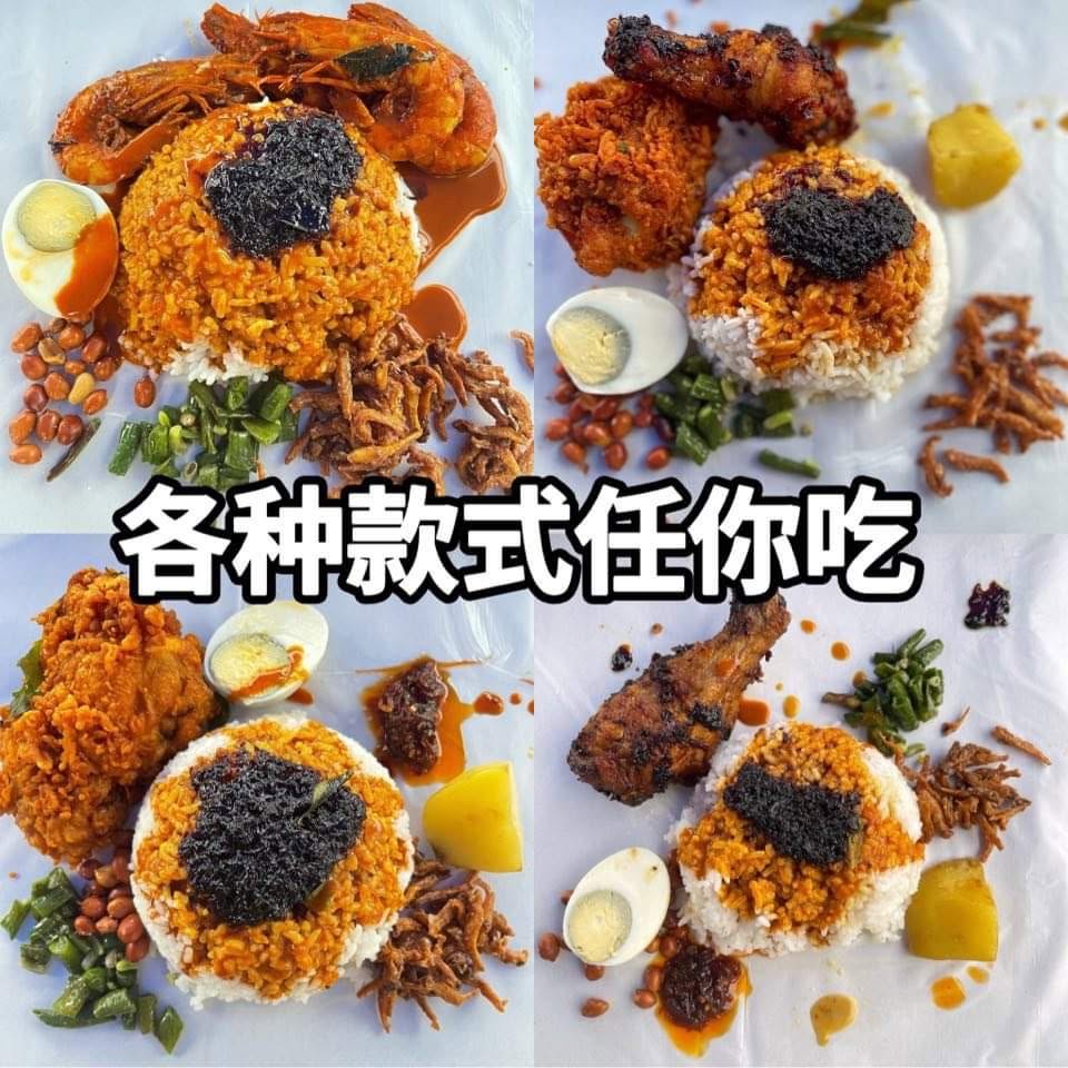 Sentosa Uncle Sam Nasi Lemak