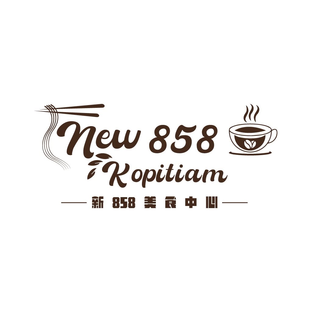 New 858 Kopitiam 新858美食中心