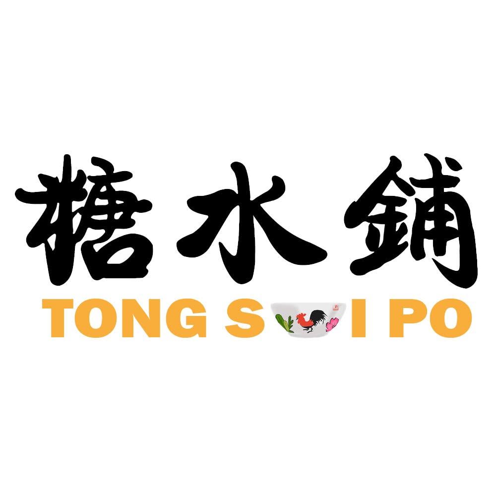 糖水铺 Tong Sui Po