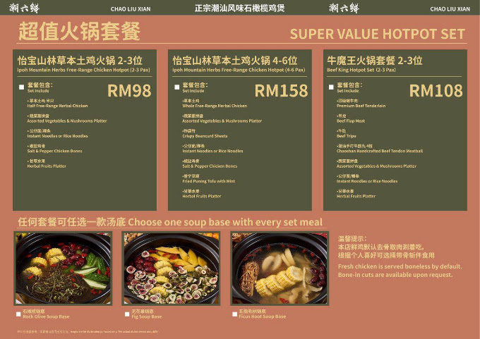 Chao Liu Xian Hotpot 潮六鲜鸡煲牛肉火锅 (Icon City) — Menu, Bukit Mertajam, Pulau Pinang
