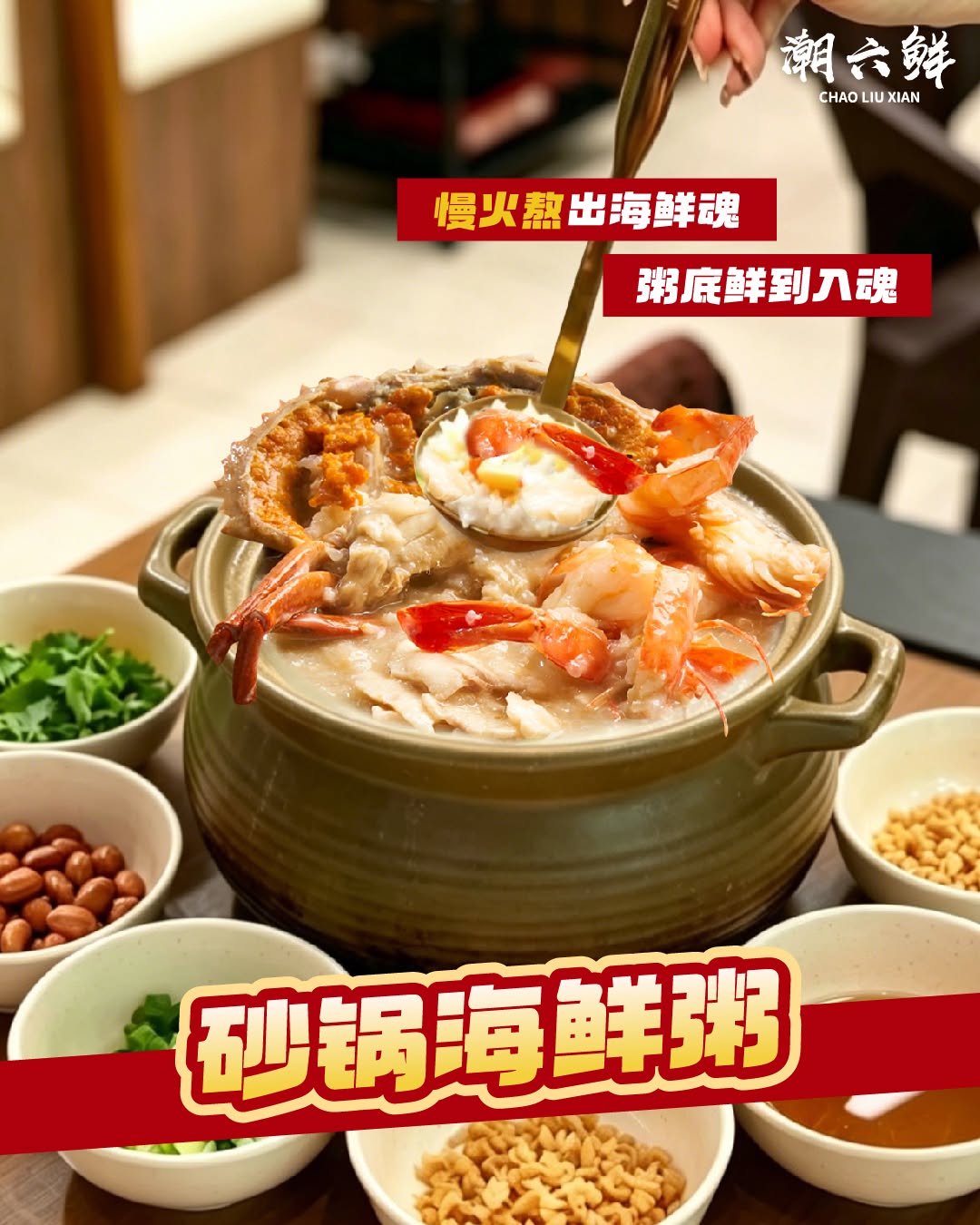 Chao Liu Xian Hotpot 潮六鲜鸡煲牛肉火锅 (Icon City) — Food, Bukit Mertajam, Pulau Pinang