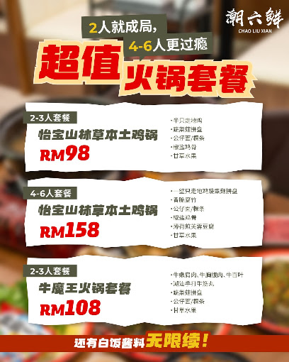 Chao Liu Xian Hotpot 潮六鲜鸡煲牛肉火锅 (Icon City) — Menu, Bukit Mertajam, Pulau Pinang