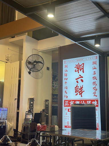 Chao Liu Xian Hotpot 潮六鲜鸡煲牛肉火锅 (Icon City) — Environment, Bukit Mertajam, Pulau Pinang