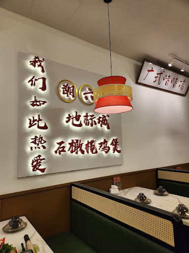Chao Liu Xian Hotpot 潮六鲜鸡煲牛肉火锅 (Icon City) — Environment, Bukit Mertajam, Pulau Pinang