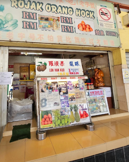 The Hock Rojak(黑人福） — Environment, Bukit Mertajam, Pulau Pinang