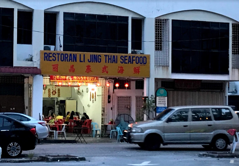 Li Jing Thai Seafood — Environment, Bukit Mertajam, Pulau Pinang