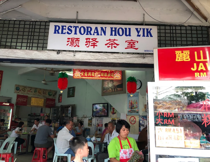 Restoran Pheng Yew