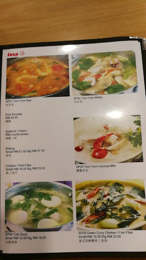 Khun De (Batu Lanchang) — Menu, George Town, Pulau Pinang
