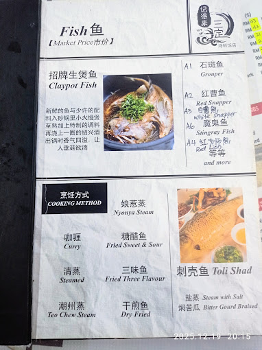 JDLSD Seafood Restaurant (Shang Tong He) — Menu, George Town, Pulau Pinang
