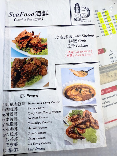JDLSD Seafood Restaurant (Shang Tong He) — Menu, George Town, Pulau Pinang