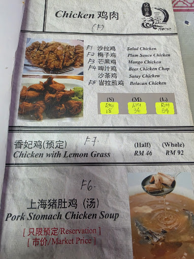 JDLSD Seafood Restaurant (Shang Tong He) — Menu, George Town, Pulau Pinang
