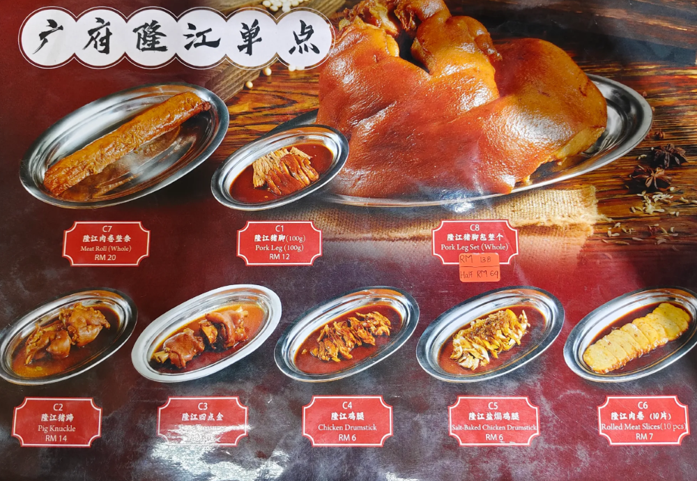 Guang Fu 广府隆江猪脚饭 — Menu, Bukit Mertajam, Pulau Pinang