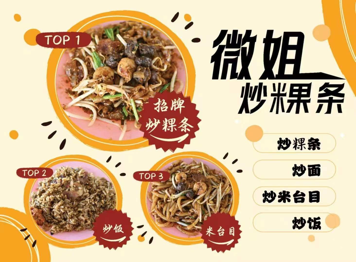 Kedai Makanan Dan Minuman Mei Wei — Menu, Bukit Mertajam, Pulau Pinang